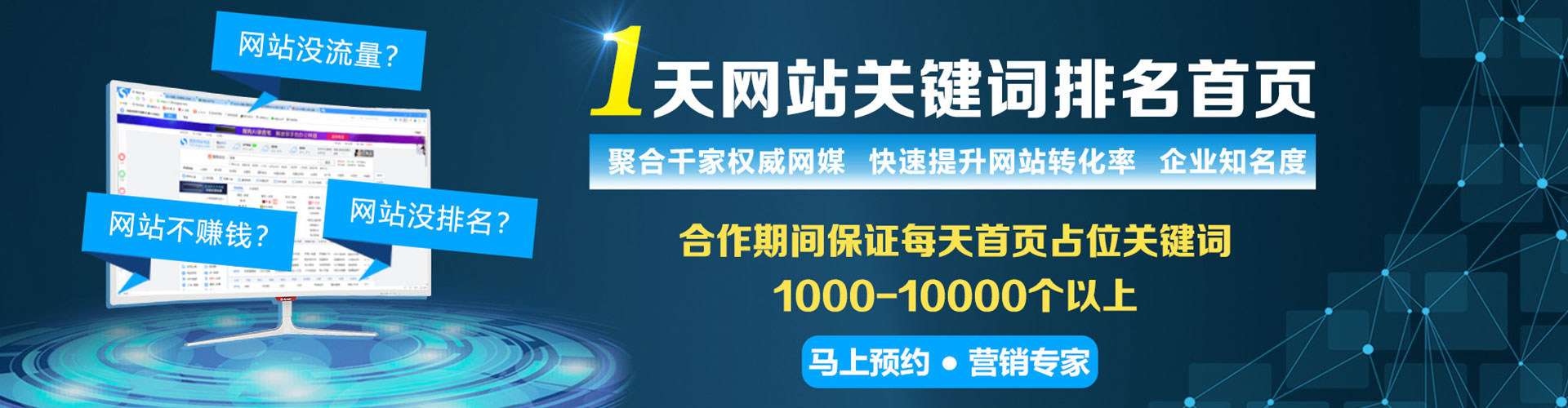 普兰店sem竞价员